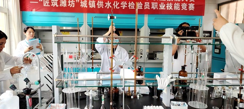 “匠筑濰坊”城鎮供水化學檢驗員職業技能競賽在孚日凈水科技有限公司舉行